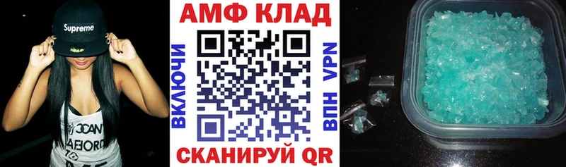 АМФ VHQ  Алейск 