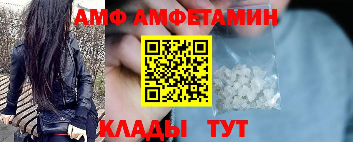 АМФЕТАМИН 98% Алейск
