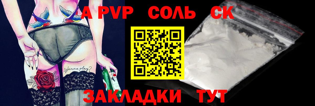 Alfa_PVP СК КРИС Алейск