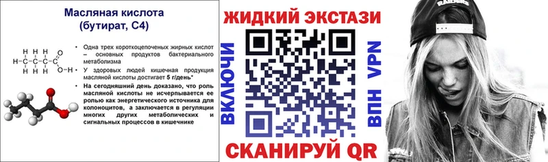 МЕГА ссылки  Алейск  площадка какой сайт  БУТИРАТ оксибутират 