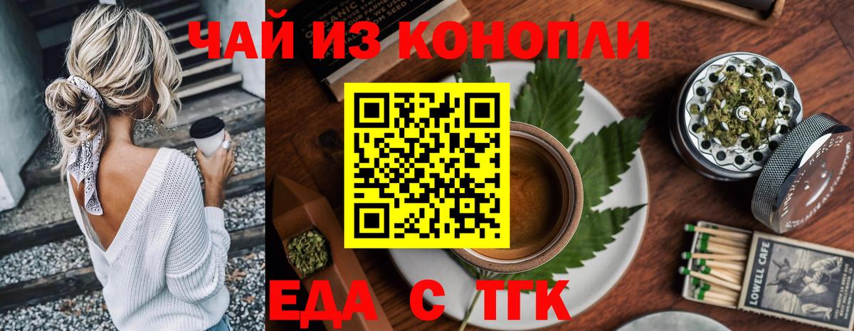Cannafood марихуана Алейск