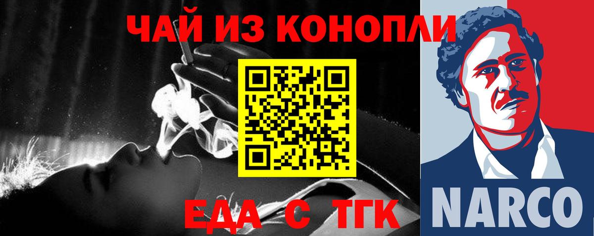 Cannafood марихуана  Вход с VPN  Алейск 