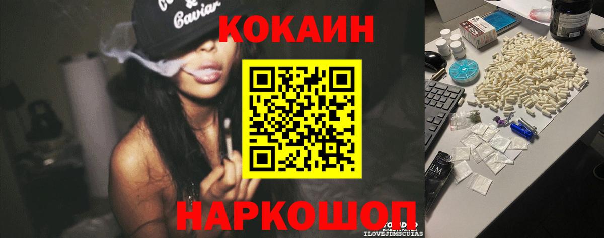 Алейск  Cocaine 98%  Вход с VPN  Cocaine Перу 