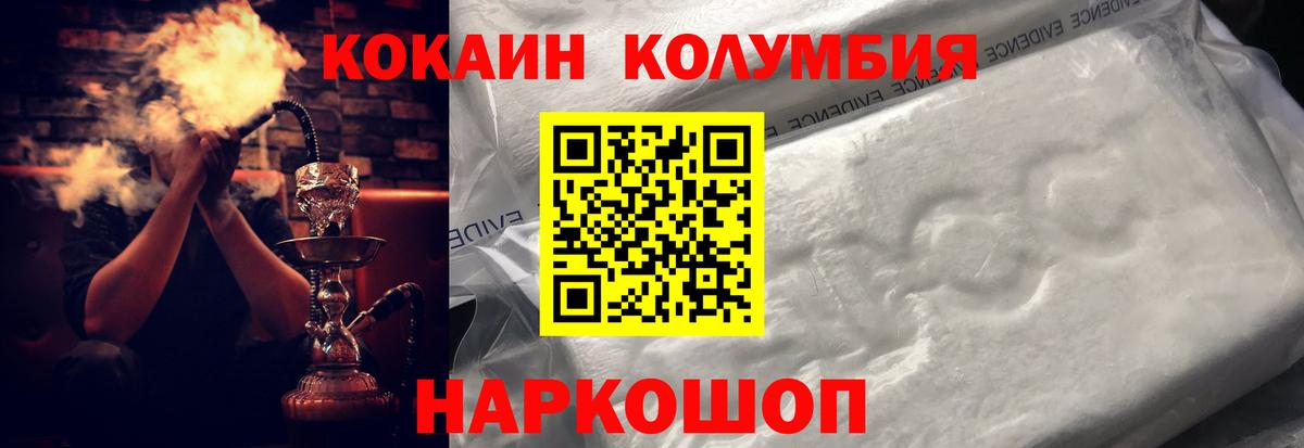 Cocaine Эквадор  Вход с VPN  Алейск  сколько стоит  Cocaine Боливия 