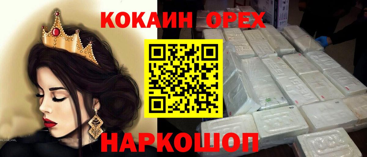 КОКАИН FishScale Алейск