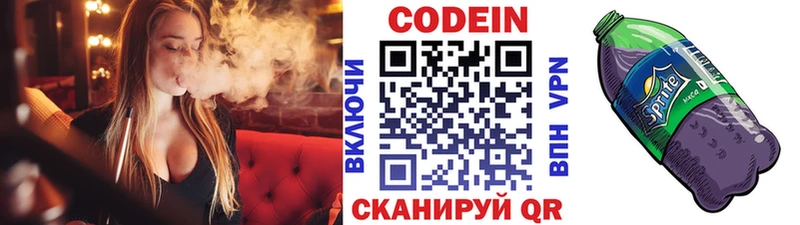 Codein напиток Lean (лин)  shop клад  Алейск 