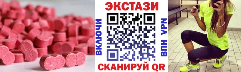 Экстази 300 mg  Алейск 