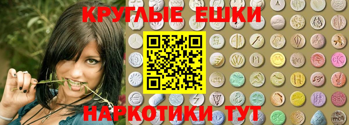 Ecstasy 280 MDMA Алейск