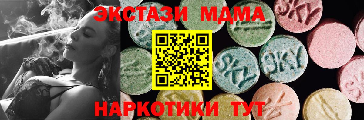Алейск  Ecstasy DUBAI  Вход с VPN  XTC  Экстази 280 MDMA 
