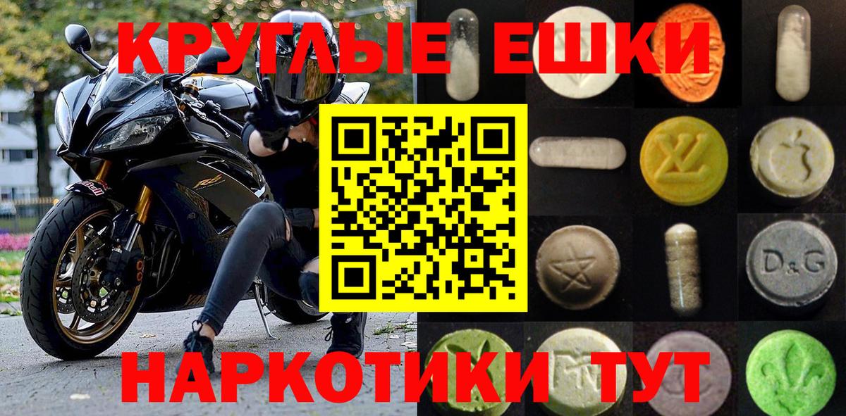 ЭКСТАЗИ диски Алейск