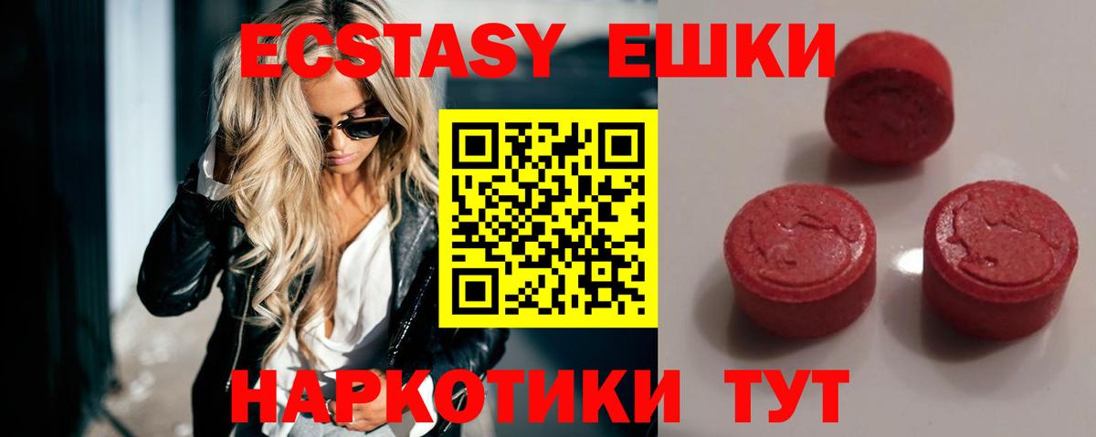 Экстази mix  Вход с VPN  где найти наркотики  Алейск  Ecstasy Дубай  Ecstasy 