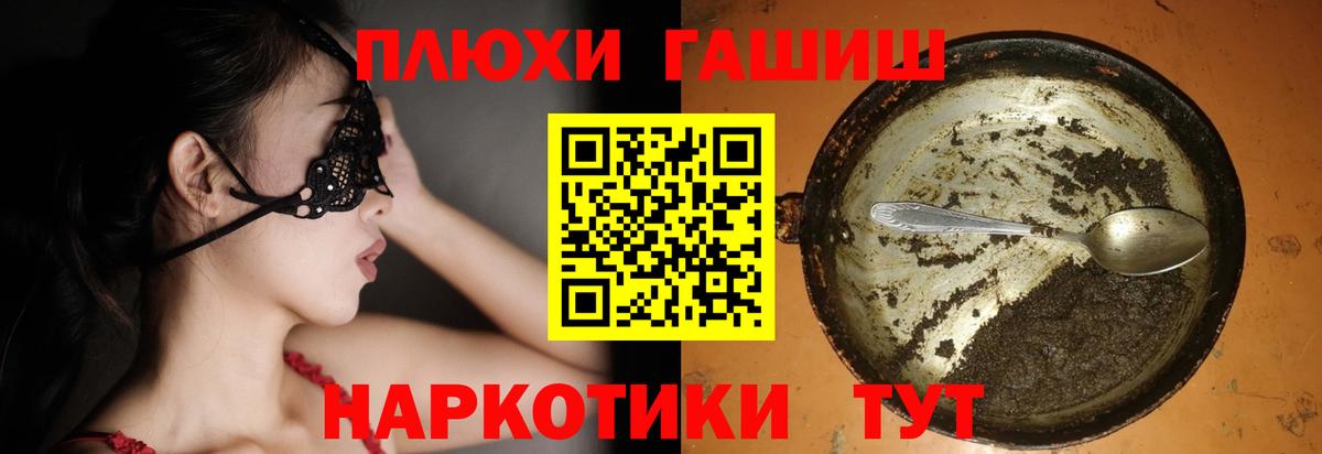 Алейск  ГАШ гарик  Гашиш  Гашиш хэш  Вход с VPN 