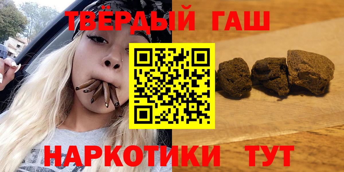 ГАШИШ убойный Алейск