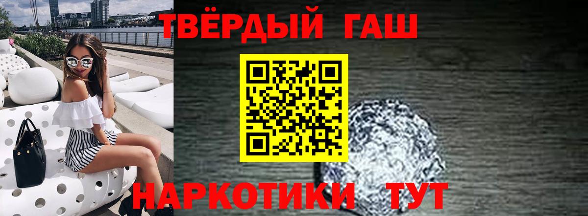 ГАШИШ Изолятор  ГАШ убойный  Вход с VPN  Алейск 