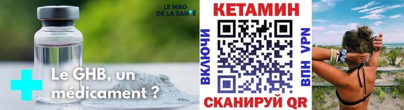 Кетамин VHQ  Алейск 
