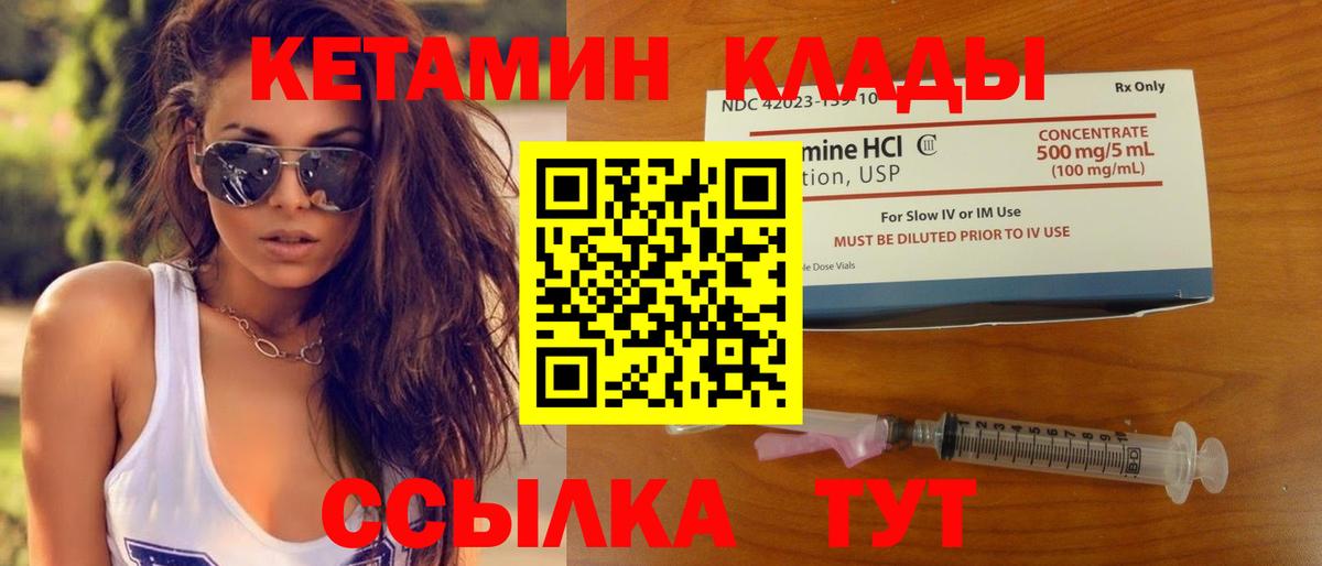 Алейск  КЕТАМИН ketamine  КЕТАМИН ketamine  Вход с VPN 