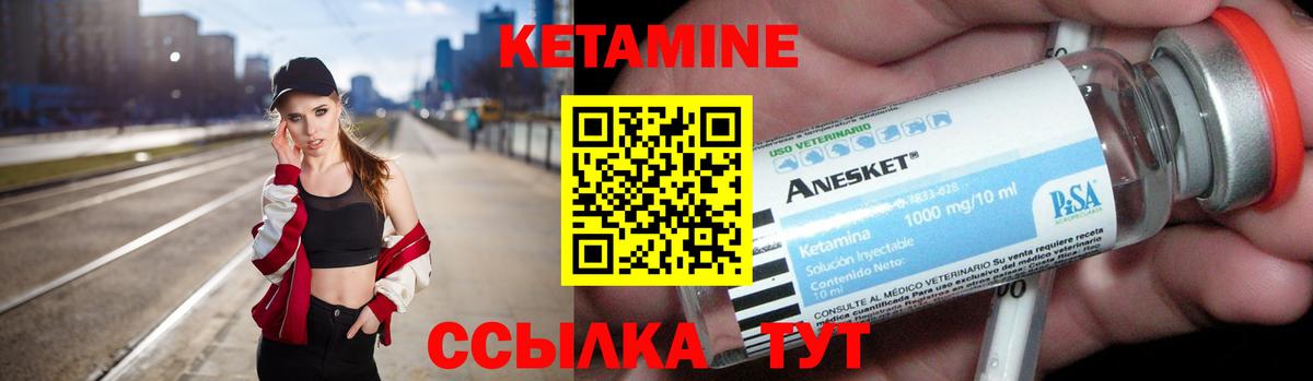 Кетамин ketamine Алейск