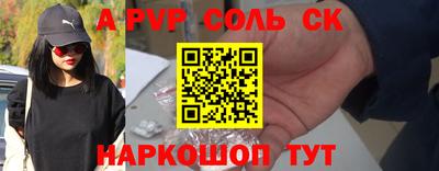 альфа пвп VHQ Абакан