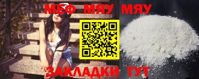 прущая мука Северобайкальск
