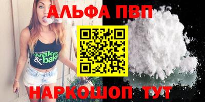 apvp Абинск