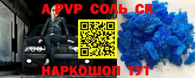apvp Абинск
