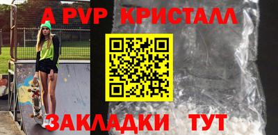apvp Абинск