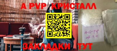 альфа пвп VHQ Абакан