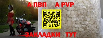 apvp Абинск