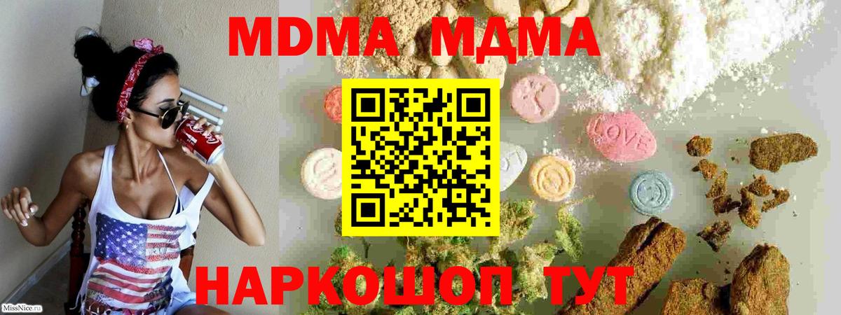 MDMA crystal  MDMA  Алейск  Вход с VPN 