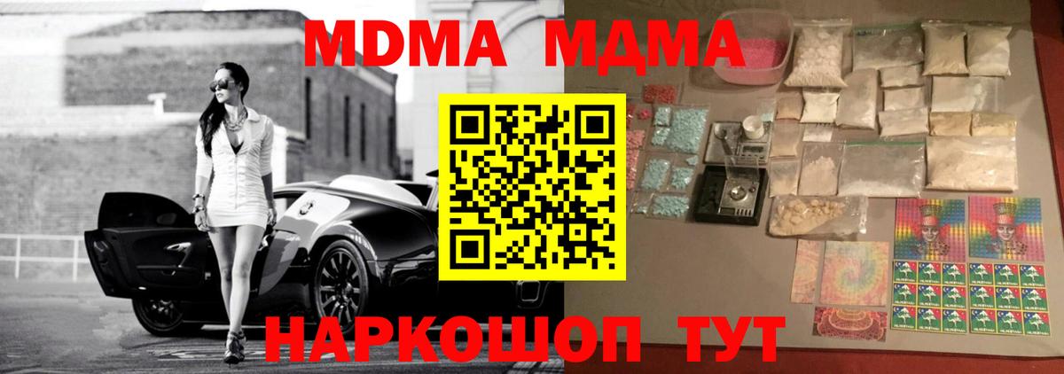 МДМА Molly Алейск