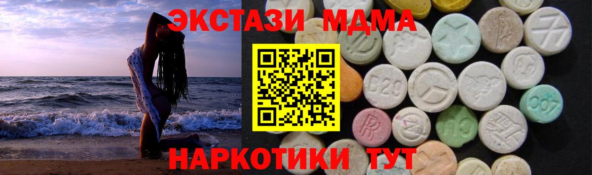 MDMA  Вход с VPN  MDMA crystal  Алейск  MDMA молли 