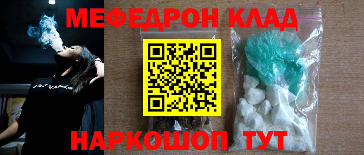 Мефедрон VHQ  Вход с VPN  Мяу-Мяу  Алейск  Мефедрон 4 MMC 