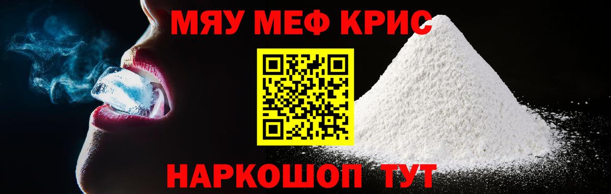 МЕФ VHQ  МЕФ mephedrone  Вход с VPN  Алейск 
