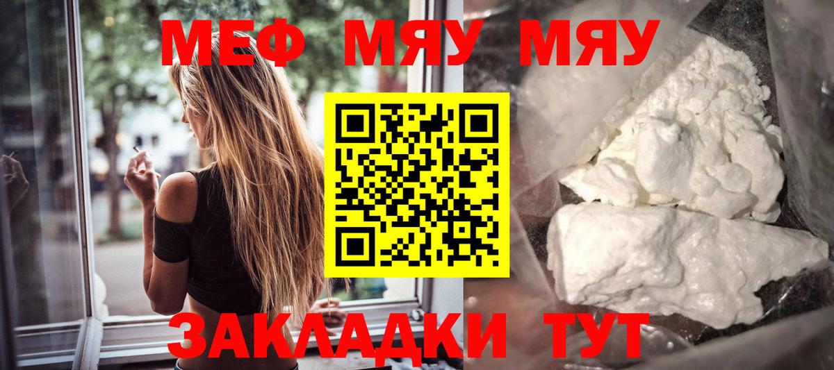 Мефедрон мука Алейск