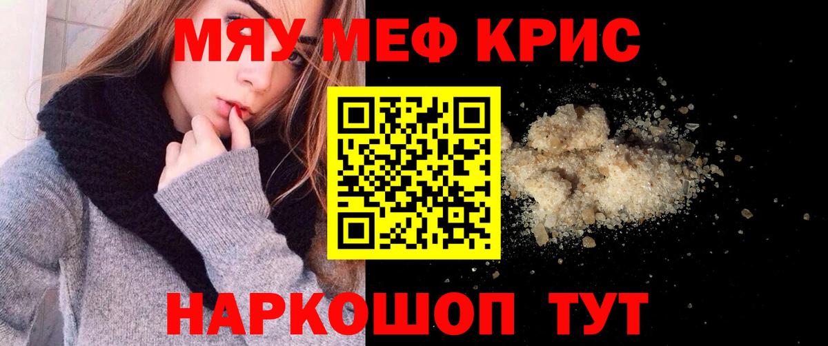 Мяу-Мяу Алейск