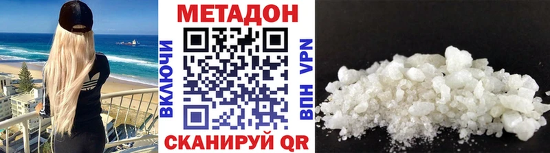 Метадон VHQ  Алейск 
