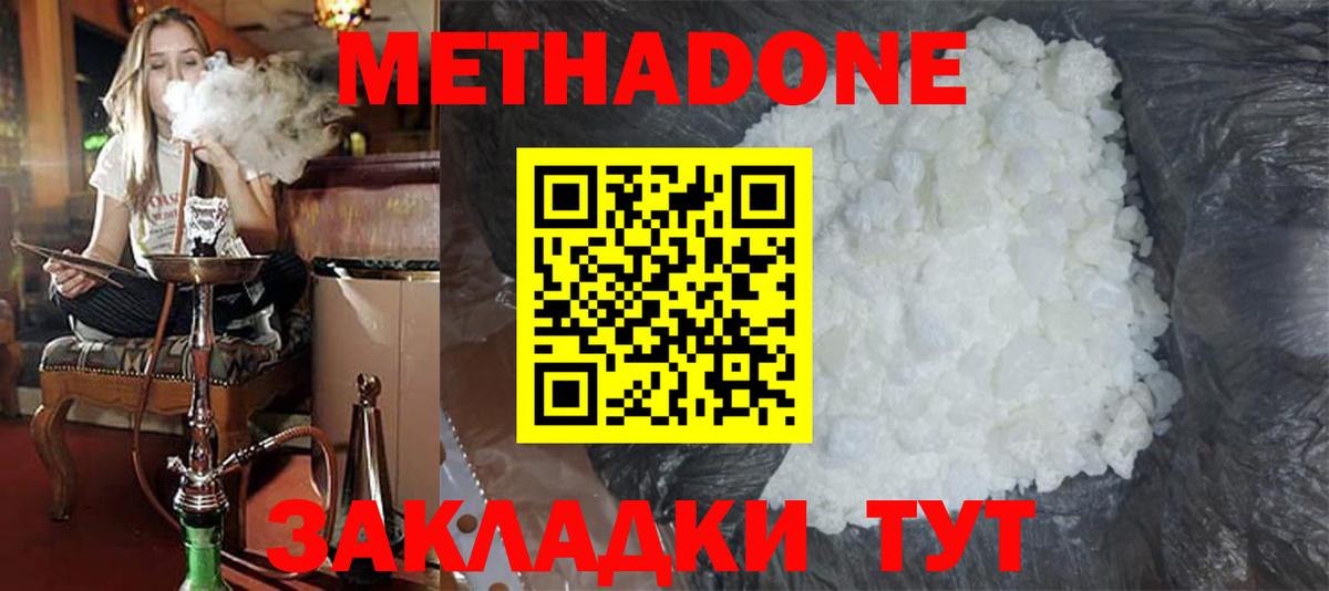 МЕТАДОН мёд  Метадон methadone  Вход с VPN  hydra ССЫЛКА  Алейск 
