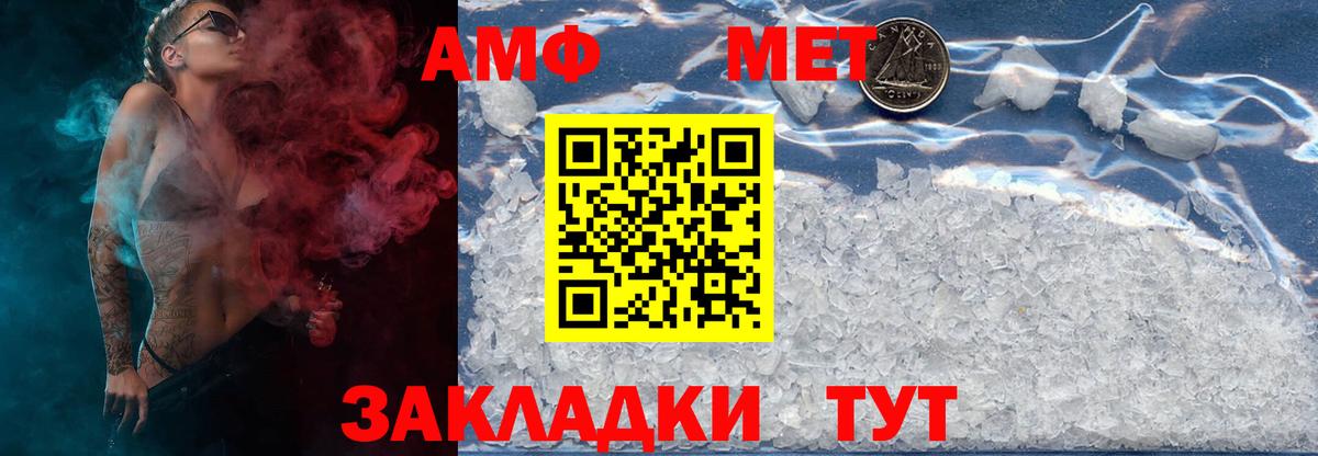 МЕТАМФЕТАМИН Декстрометамфетамин 99.9%  ЛЁД  Алейск  Вход с VPN 