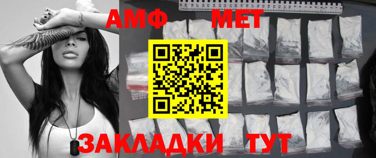 Первитин мет Алейск