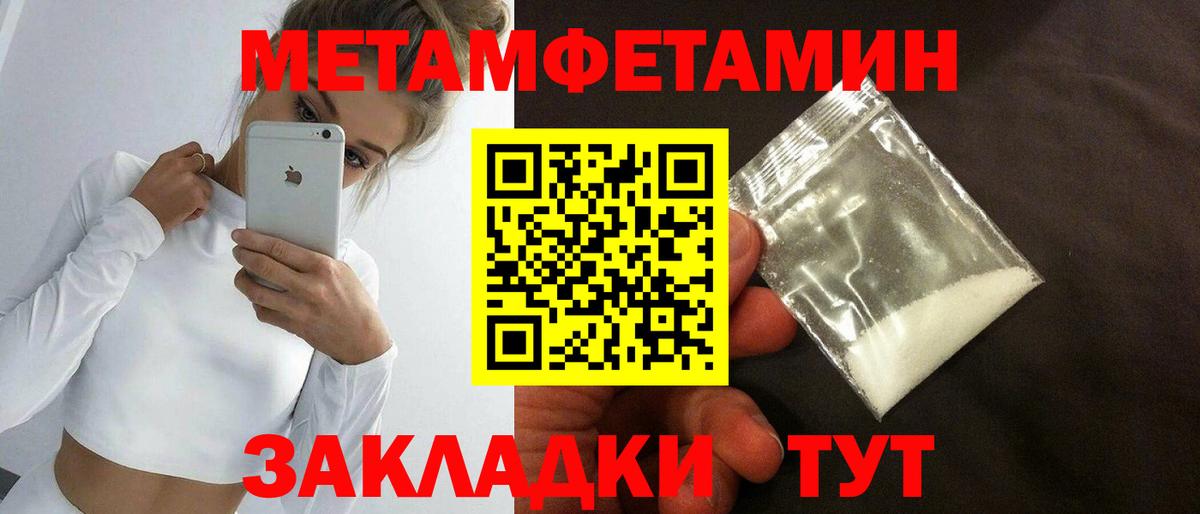 Метамфетамин витя  Метамфетамин витя  Алейск  Вход с VPN 