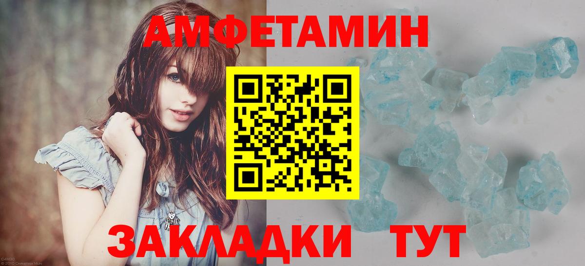 МЕТАМФЕТАМИН витя Алейск
