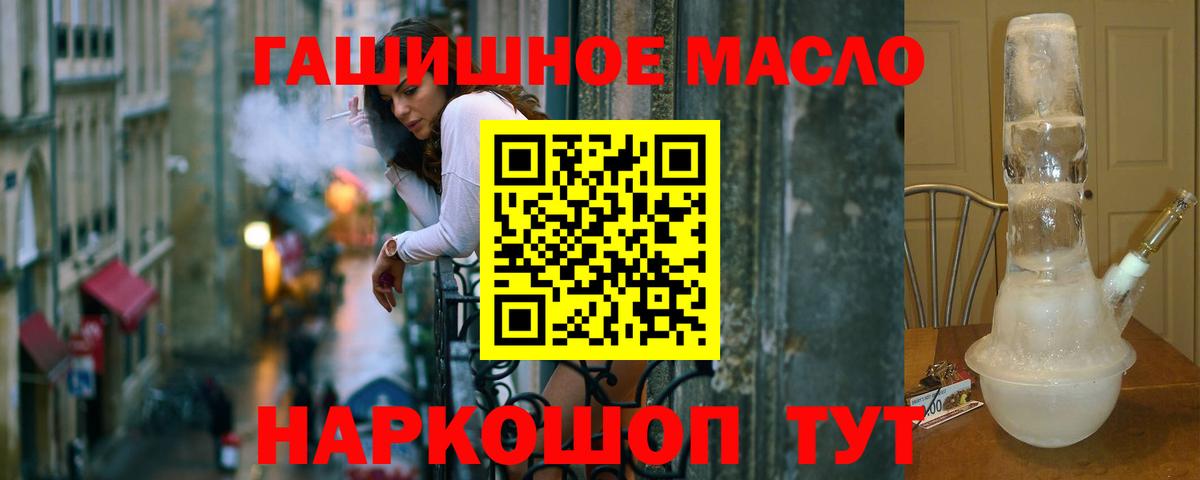 Дистиллят ТГК THC oil  Вход с VPN  Алейск  Дистиллят ТГК гашишное масло 